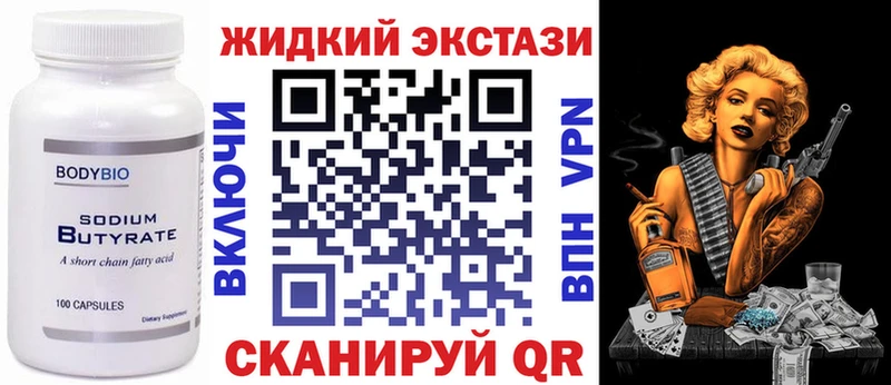цена Кочубеевское БУТИРАТ оксибутират
