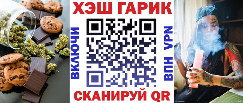 Печенье с ТГК конопля  Кочубеевское 