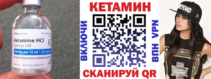 Кетамин ketamine  кракен   Кочубеевское 